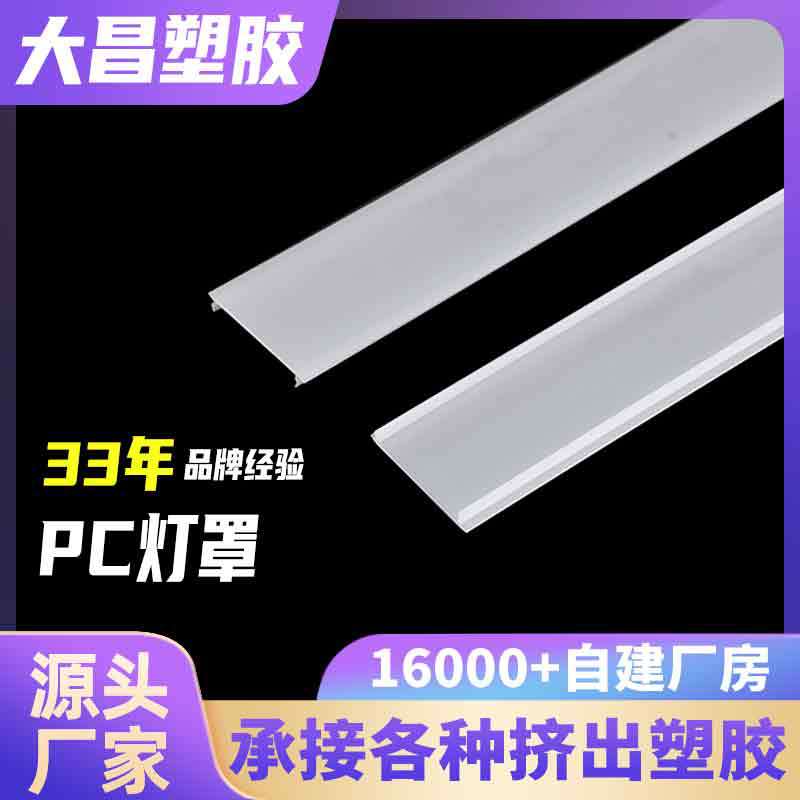 广州塑胶型材